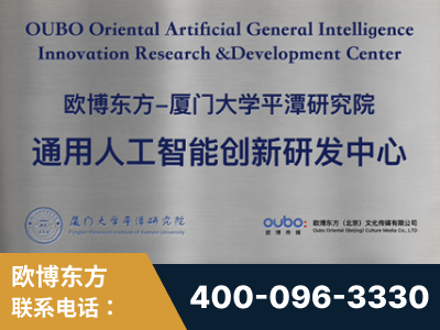 三河-持续深耕：与厦门大学合作，深化产学研融合